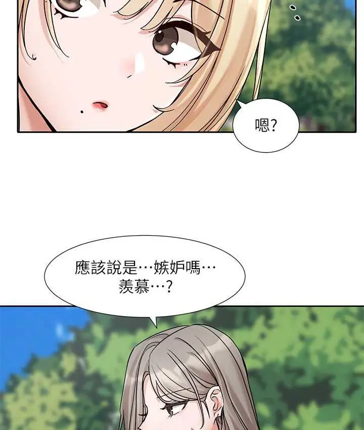 漫画《社团学姊》第174话第15张图