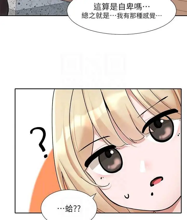 漫画《社团学姊》第174话第17张图