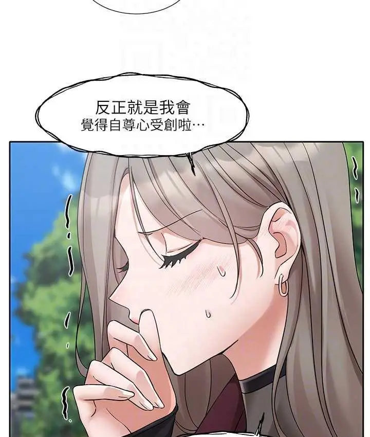 漫画《社团学姊》第174话第18张图