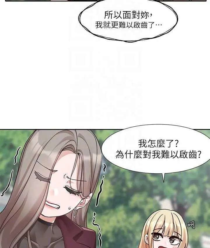 漫画《社团学姊》第174话第19张图