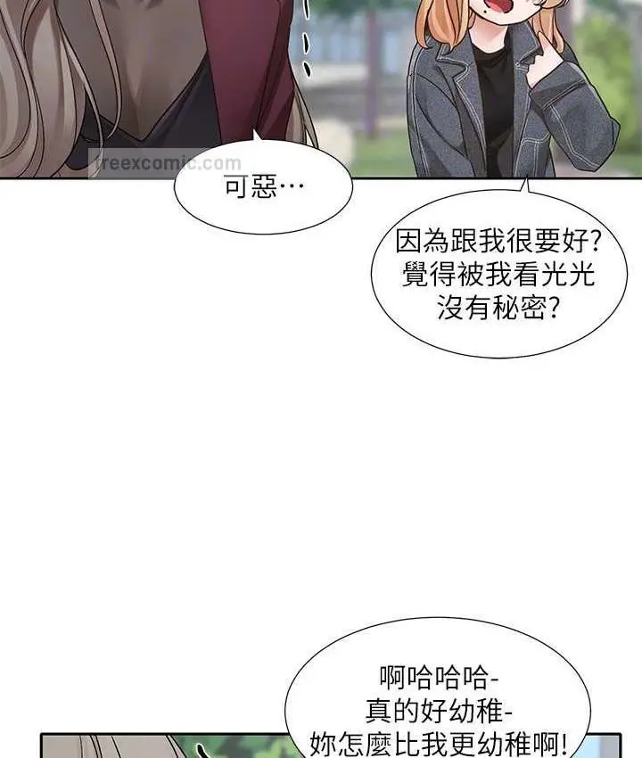 漫画《社团学姊》第174话第20张图