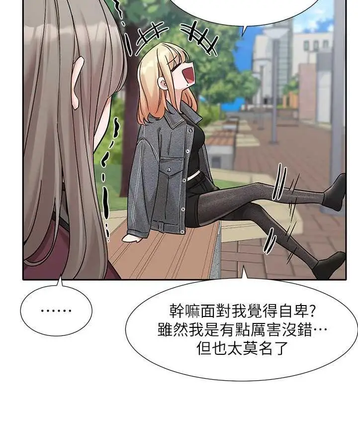 漫画《社团学姊》第174话第21张图