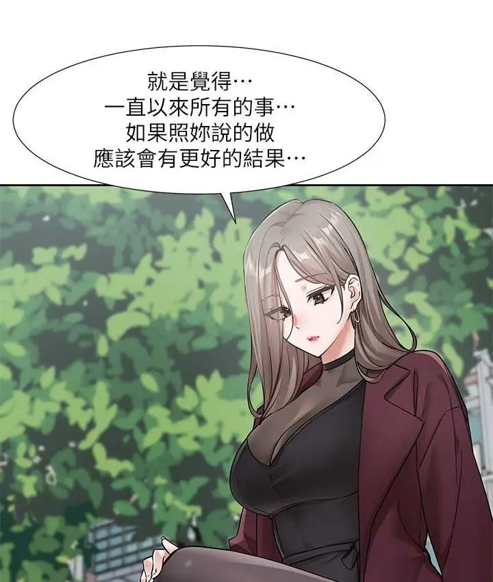 漫画《社团学姊》第174话第22张图