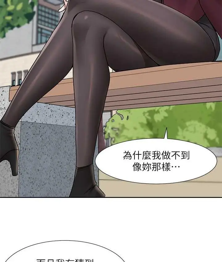 漫画《社团学姊》第174话第23张图