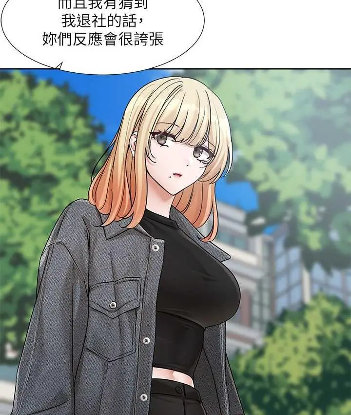 漫画《社团学姊》第174话第24张图