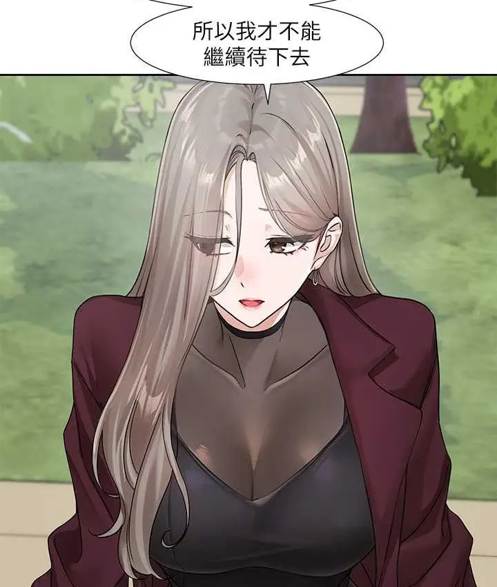 漫画《社团学姊》第174话第27张图