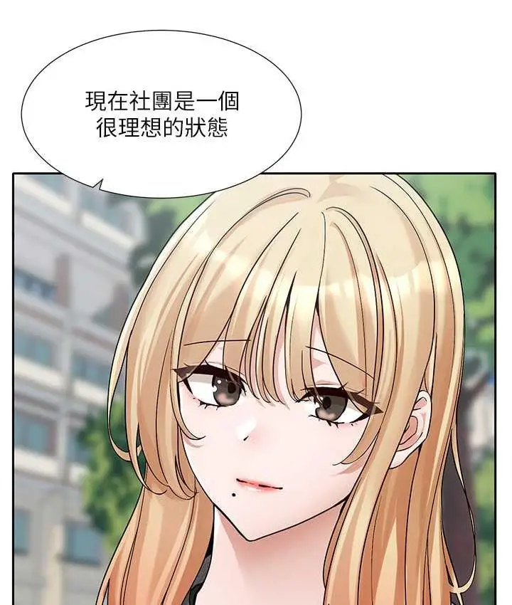 漫画《社团学姊》第174话第29张图
