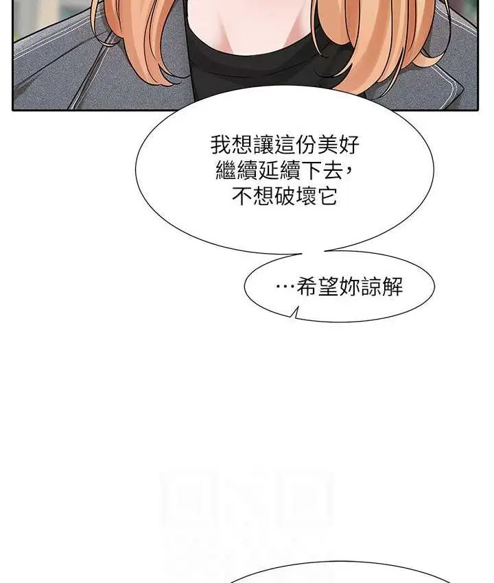 漫画《社团学姊》第174话第30张图