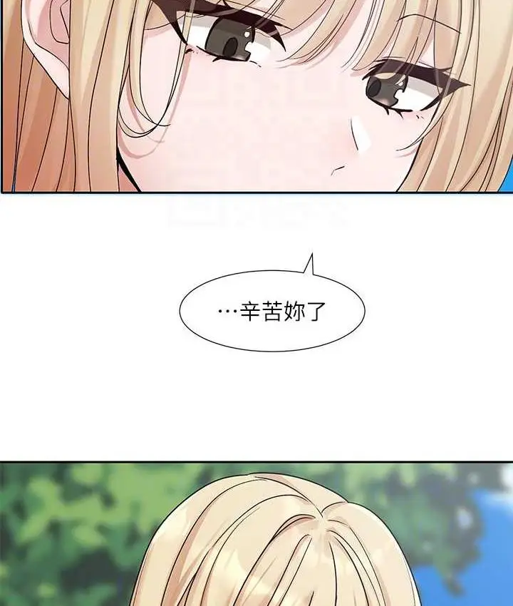 漫画《社团学姊》第174话第33张图