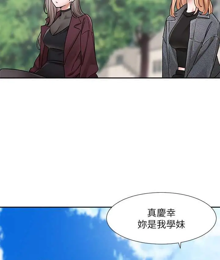 漫画《社团学姊》第174话第39张图