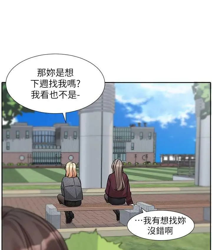 漫画《社团学姊》第174话第4张图