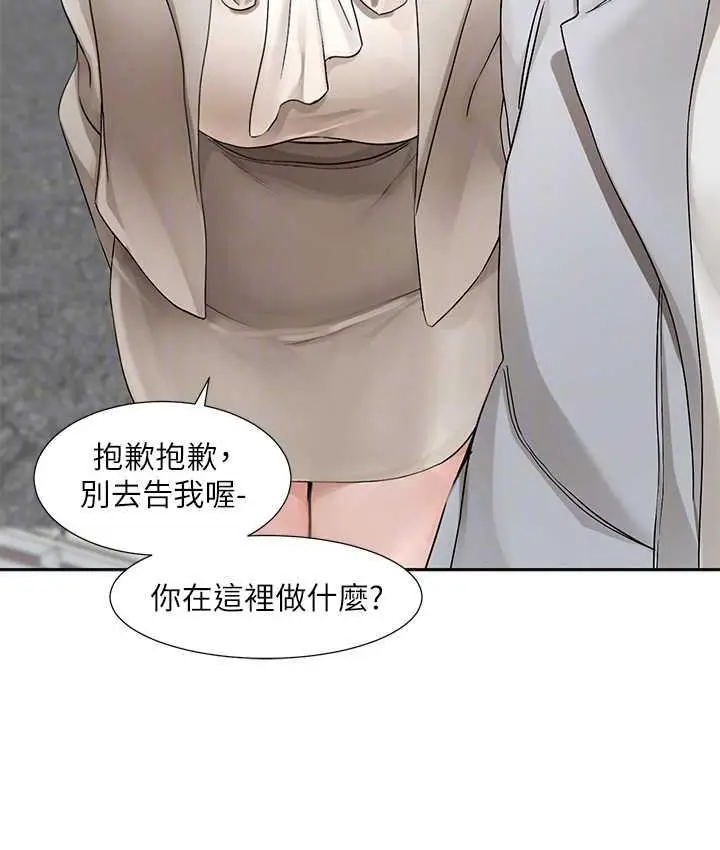 漫画《社团学姊》第174话第46张图