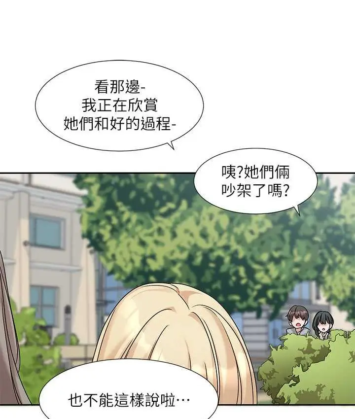 漫画《社团学姊》第174话第47张图