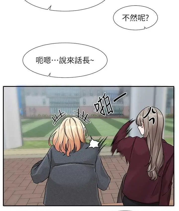 漫画《社团学姊》第174话第48张图