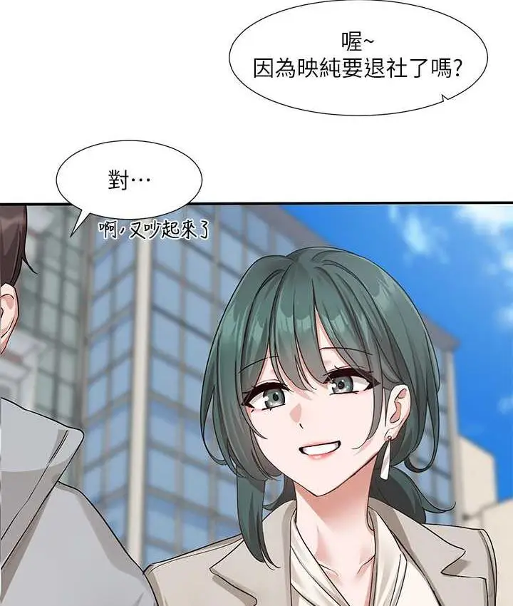 漫画《社团学姊》第174话第49张图
