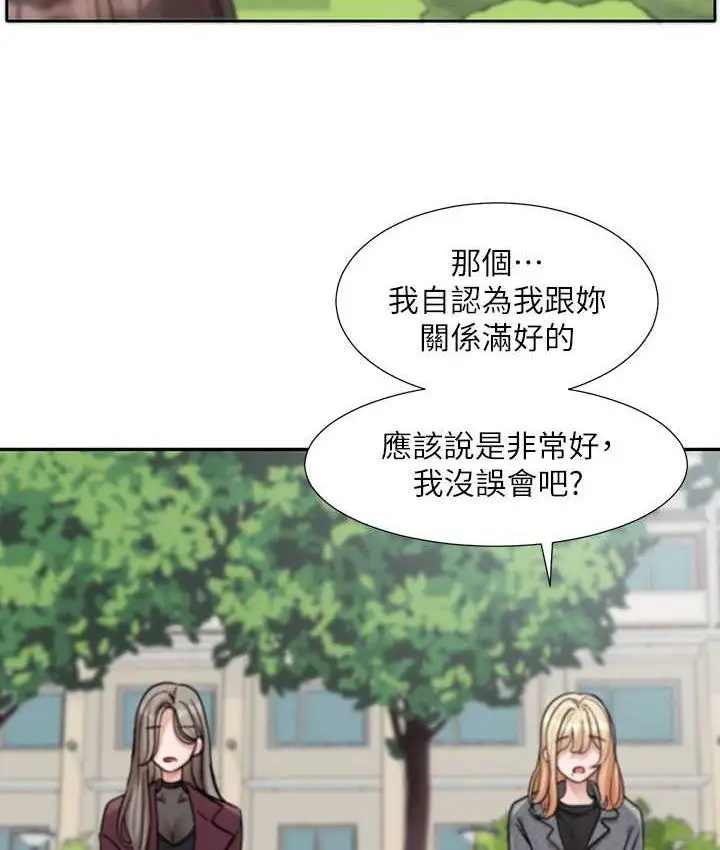 漫画《社团学姊》第174话第5张图