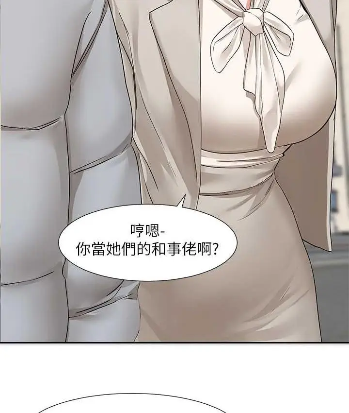 漫画《社团学姊》第174话第50张图