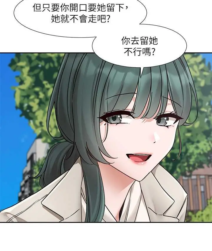 漫画《社团学姊》第174话第51张图