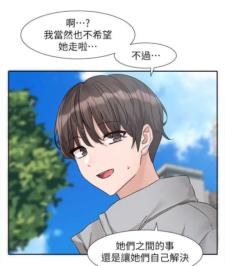 漫画《社团学姊》第174话第52张图