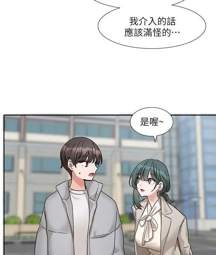 漫画《社团学姊》第174话第53张图