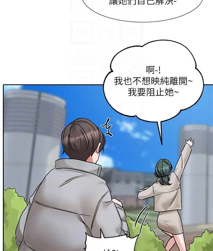 漫画《社团学姊》第174话第56张图