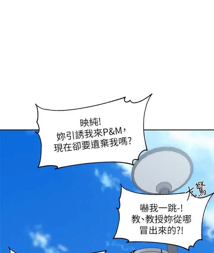 漫画《社团学姊》第174话第58张图