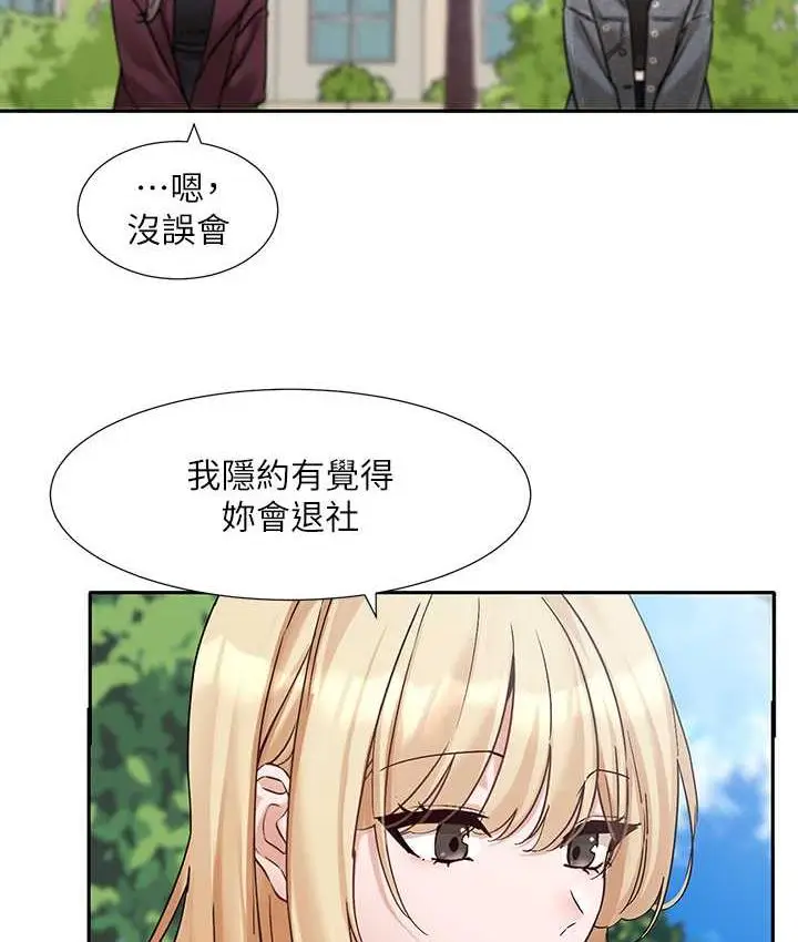 漫画《社团学姊》第174话第6张图