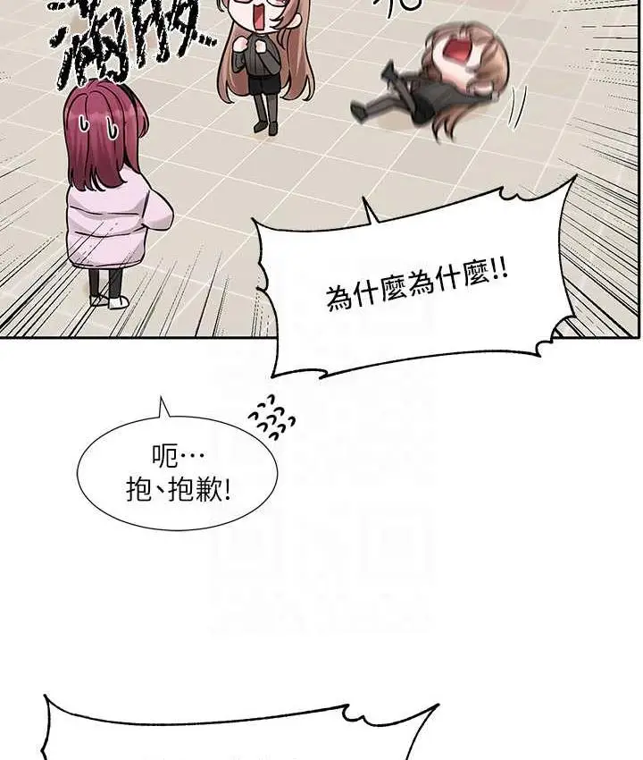 漫画《社团学姊》第174话第65张图