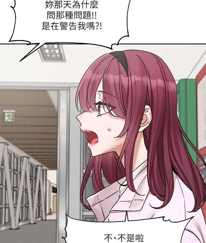 漫画《社团学姊》第174话第66张图