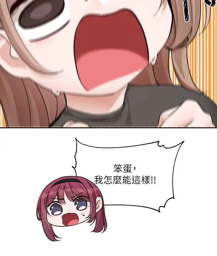 漫画《社团学姊》第174话第68张图