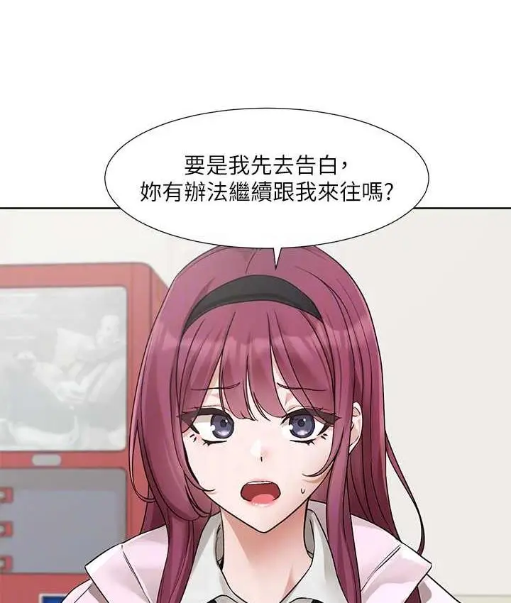 漫画《社团学姊》第174话第69张图