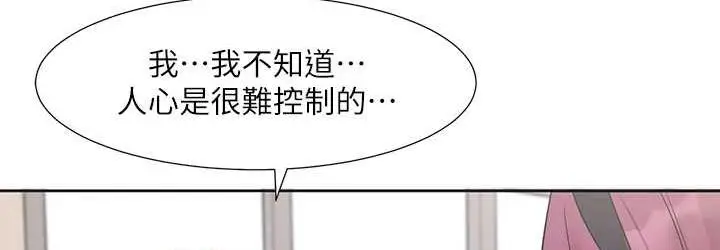 漫画《社团学姊》第174话第72张图