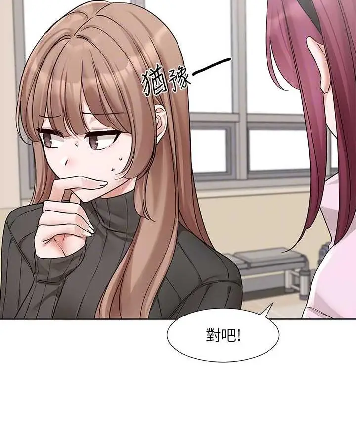 漫画《社团学姊》第174话第73张图