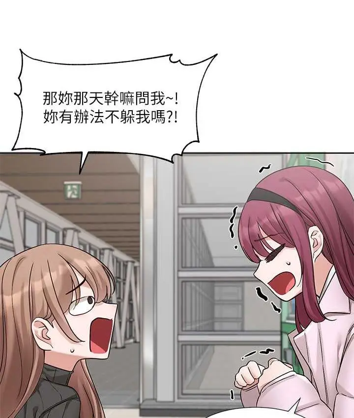 漫画《社团学姊》第174话第74张图