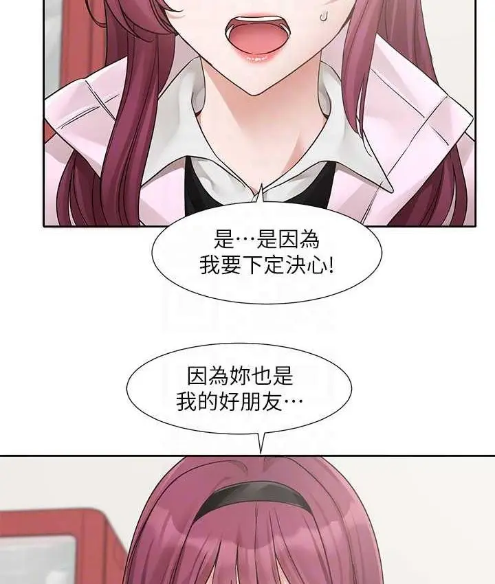 漫画《社团学姊》第174话第76张图