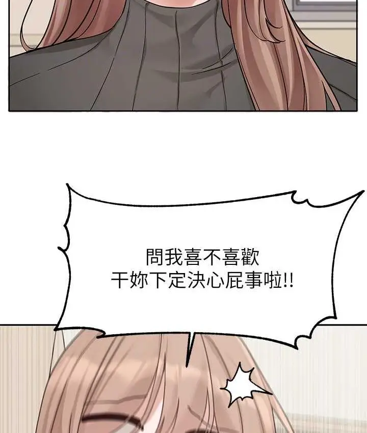 漫画《社团学姊》第174话第79张图