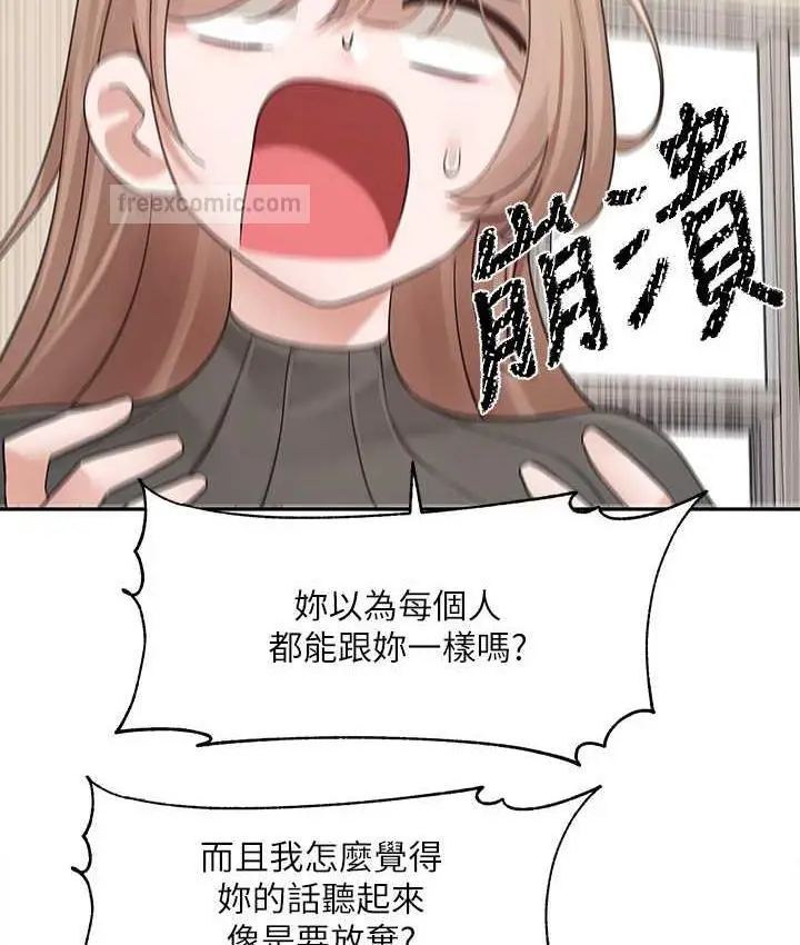漫画《社团学姊》第174话第80张图