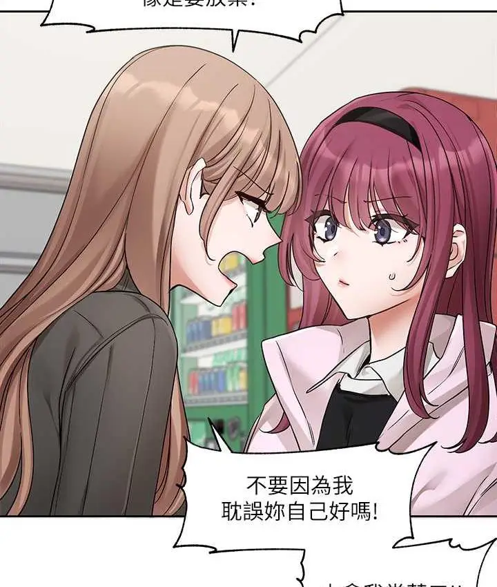 漫画《社团学姊》第174话第81张图