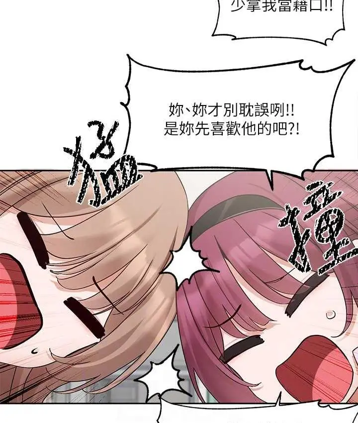 漫画《社团学姊》第174话第82张图