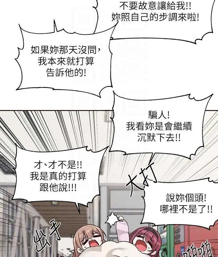 漫画《社团学姊》第174话第83张图