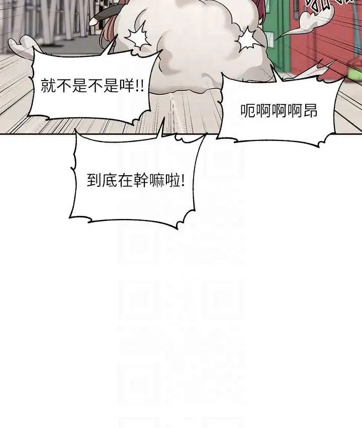 漫画《社团学姊》第174话第84张图