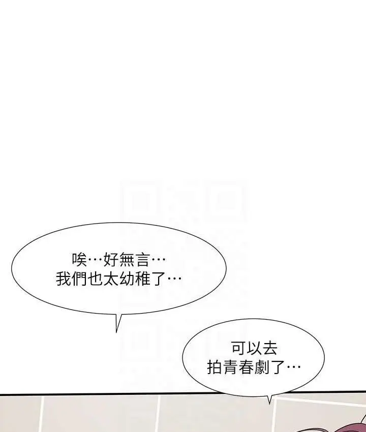 漫画《社团学姊》第174话第86张图