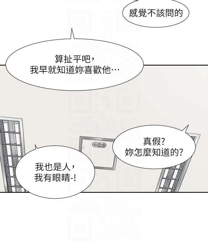 漫画《社团学姊》第174话第88张图