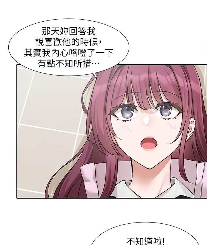 漫画《社团学姊》第174话第89张图