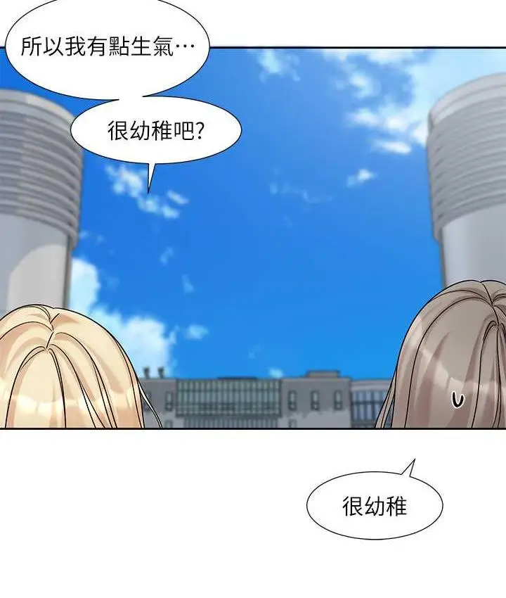 漫画《社团学姊》第174话第9张图