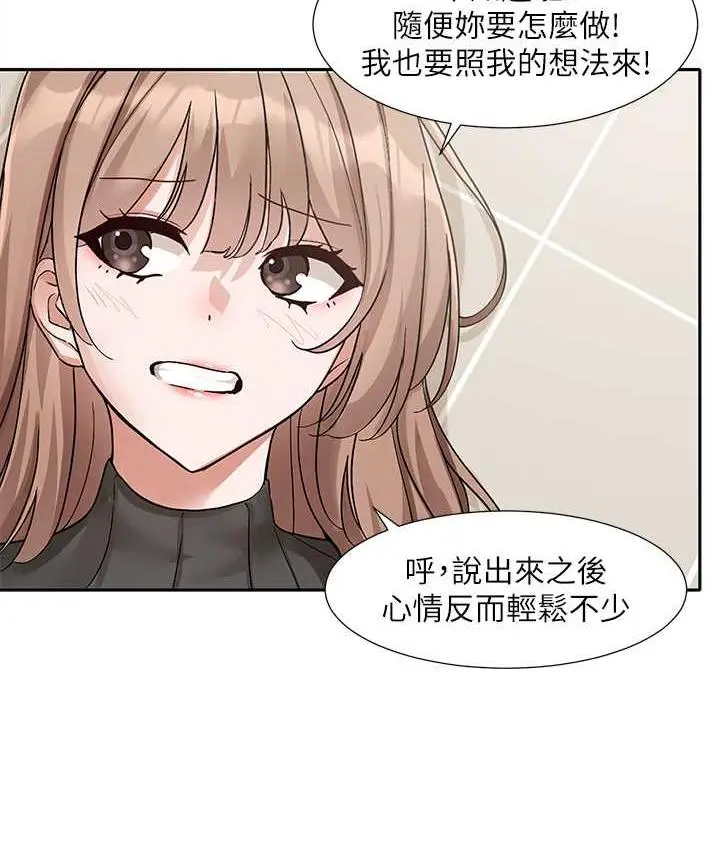 漫画《社团学姊》第174话第90张图