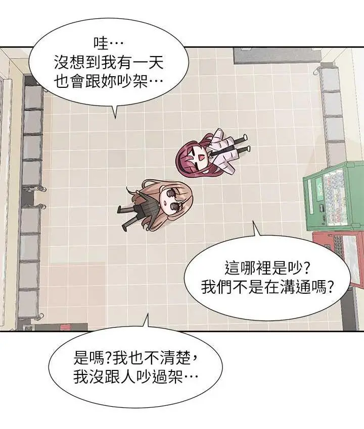 漫画《社团学姊》第174话第91张图