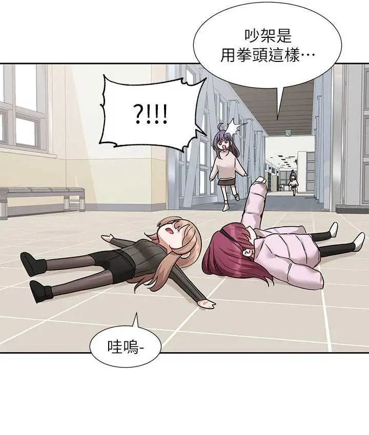 漫画《社团学姊》第174话第92张图