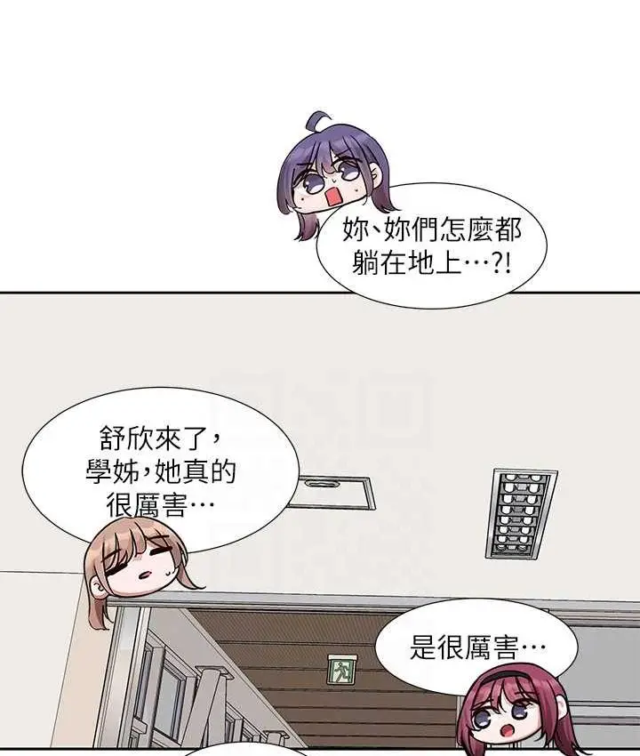 漫画《社团学姊》第174话第93张图
