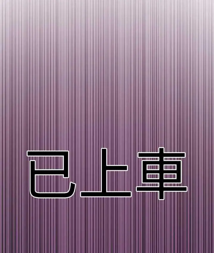 漫画《社团学姊》第175话第111张图
